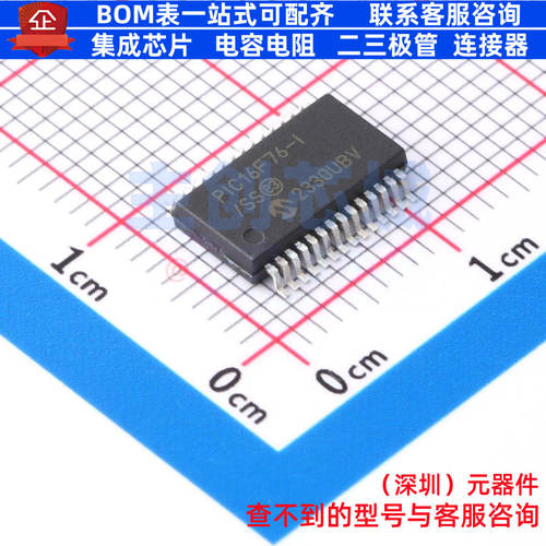 单片机(MCU/MPU/SOC) PIC16F76-I/SS SSOP-28 MICROCHIP(微芯)