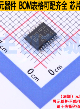 ADC/DAC芯片 PCM5101APW TSSOP-20 TI/德州 电子元件配单全新原装
