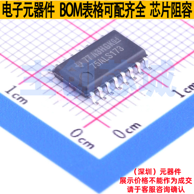RS-485/RS-422芯片 SN75ALS173NS SOIC-16 TI/德州 电子元件配单