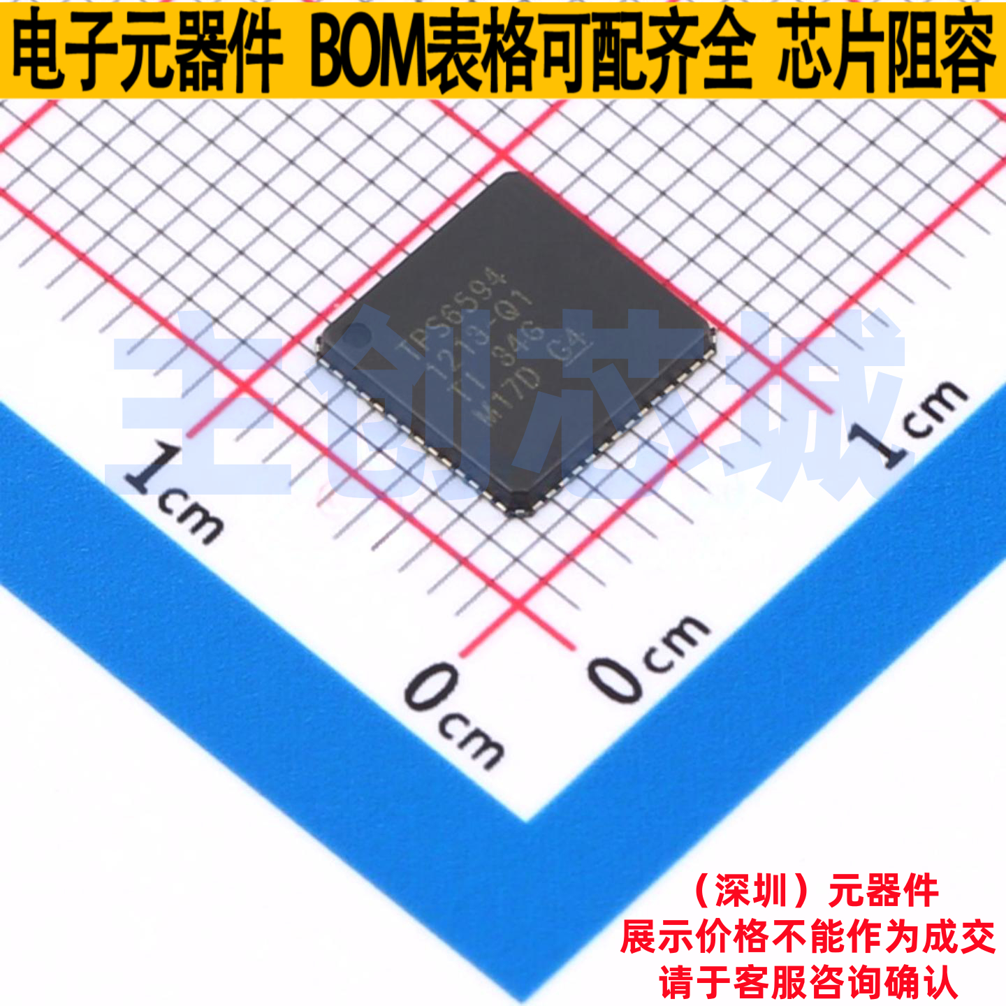 电源管理芯片(PMIC) TPS65941213RWERQ1 VQFNP-56 TI/德州 元器件