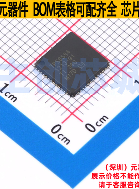 电源管理芯片(PMIC) TPS65941213RWERQ1 VQFNP-56 TI/德州 元器件