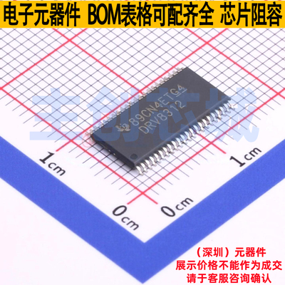 无刷直流(BLDC)电机驱动芯片 DRV8312DDWR HTSSOP-44 TI/德州