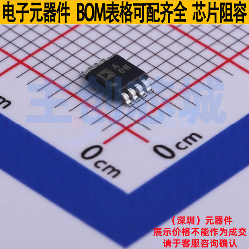 精密运放 AD8672ARMZ-REEL MSOP-8 ADI(亚德诺) 电子元件全新原装