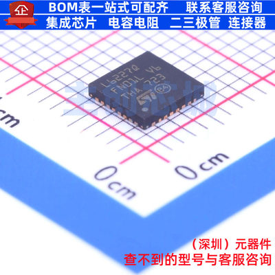 步进电机驱动芯片 L6227Q QFN-32 意法半导体 电子元器件全新原装