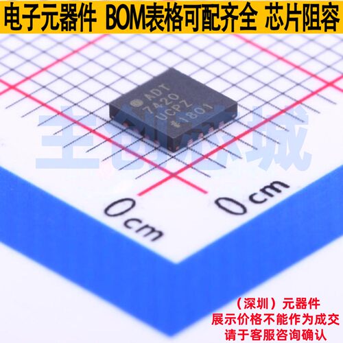 温度传感器 ADT7420UCPZ-RL7 LFCSP-16 ADI(亚德诺) 电子元件配单