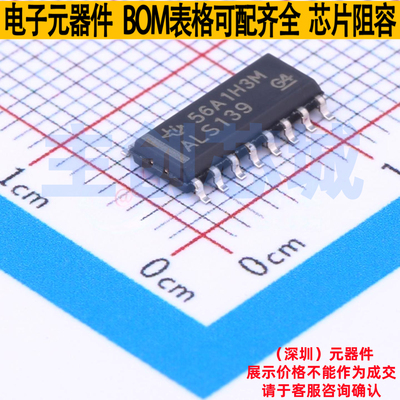 信号开关/编解码器/多路复用器 SN74ALS139DR SOIC-16 TI/德州