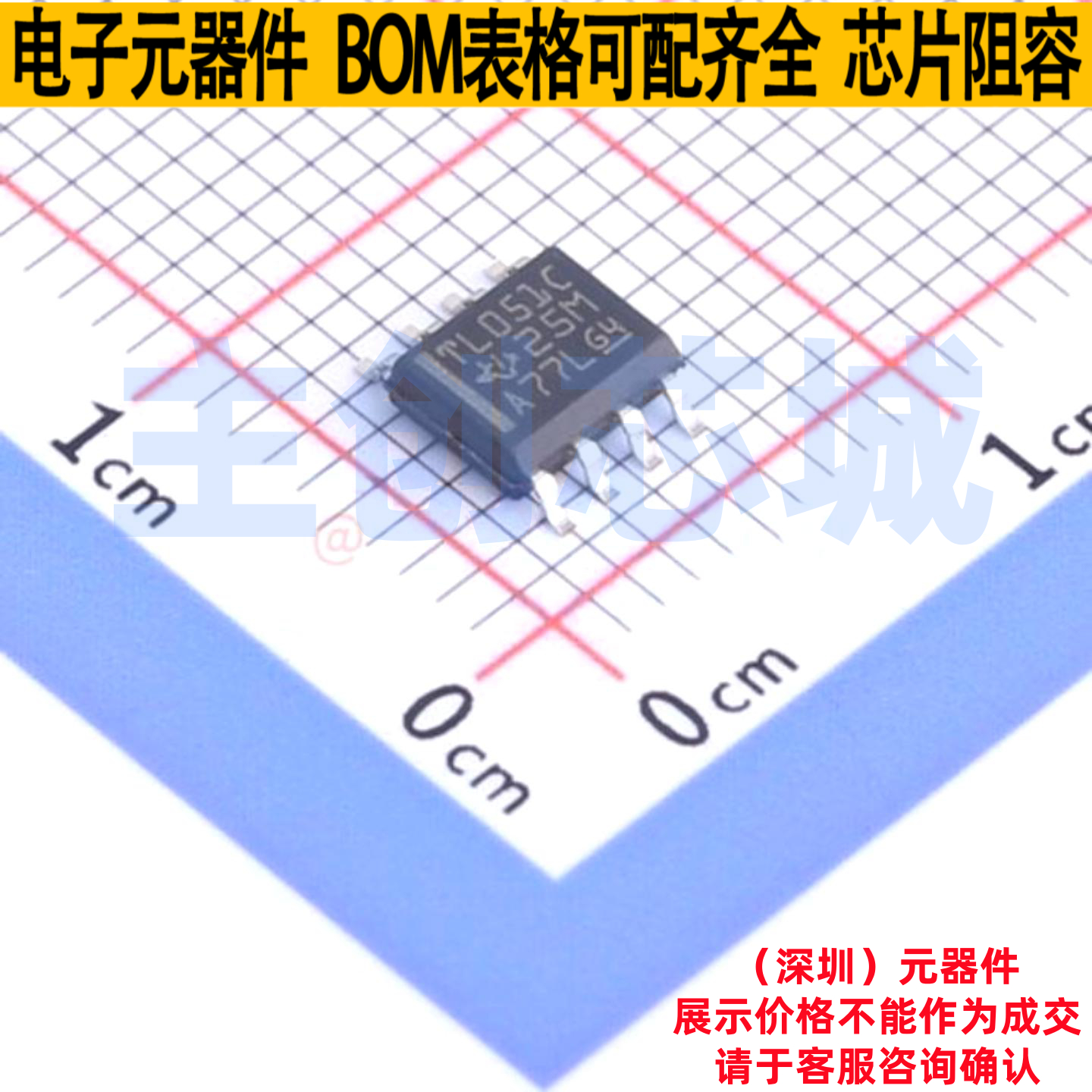 FET输入运放 TL051CDR SOIC-8 TI/德州 电子元器件配单全新原装