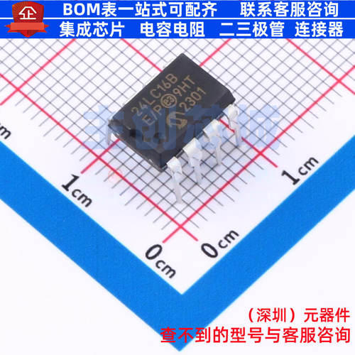 EEPROM 24LC16B-E/P PDIP-8 MICROCHIP(微芯) 电子元器件全新原装