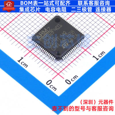 单片机(MCU/MPU/SOC) STM32F401RBT6TR LQFP-64 意法半导体 原装