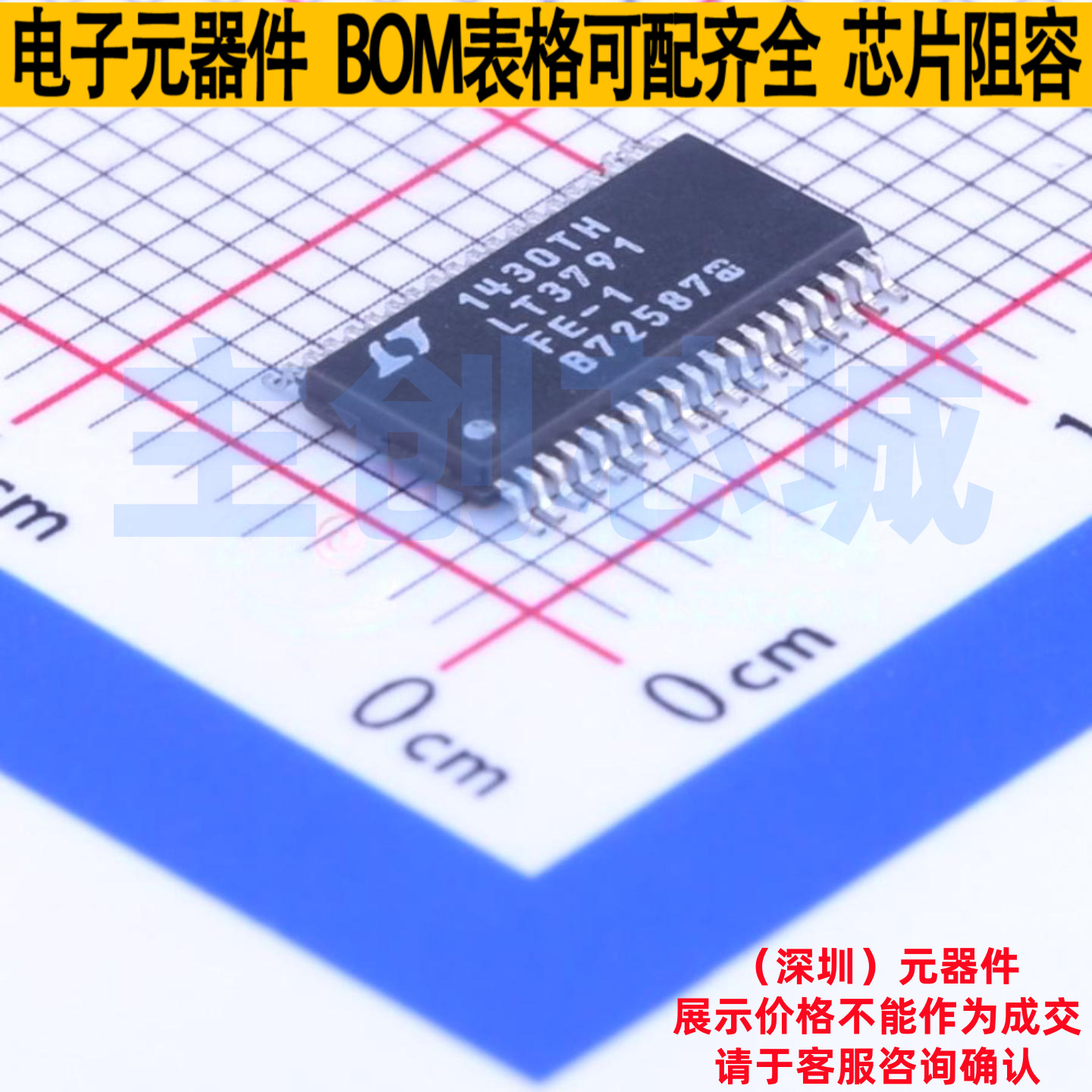 DC-DC电源芯片 LT3791HFE-1#PBF TSSOP-38 ADI(亚德诺) 全新原装