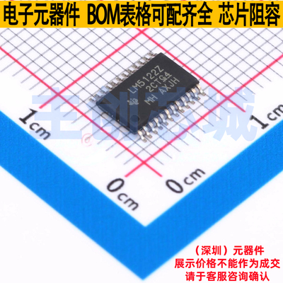 DC-DC电源芯片 LM5122ZPWPR HTSSOP-24 TI/德州 电子元件全新原装