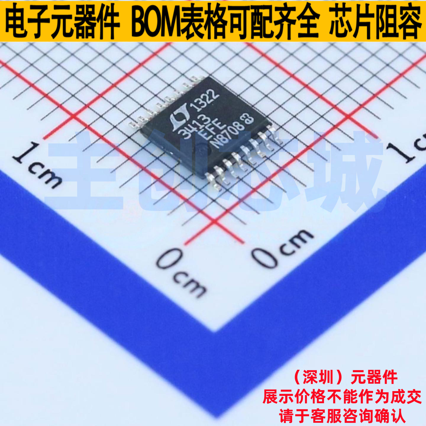 DC-DC电源芯片 LTC3413EFE#PBF TSSOP-16 ADI(亚德诺) 电子元器件