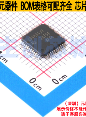 栅极驱动芯片 DRV8343HPHPRQ1 HTQFP-48 TI/德州 电子元器件配单