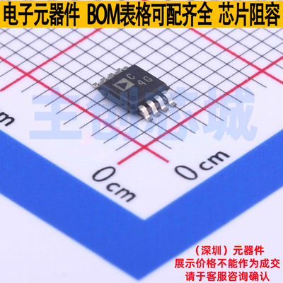 模数转换芯片ADC AD7683ARMZRL7 MSOP-8 ADI(亚德诺) 电子元器件