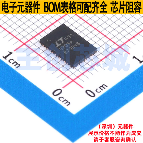 DC-DC电源芯片 LT8705AIUHF#PBF QFN-38 ADI(亚德诺) 电子元器件