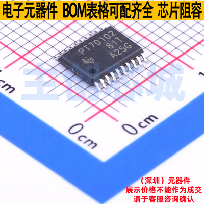 线性稳压器(LDO) TPS70102PWPR HTSSOP-20 TI/德州 电子元件配单