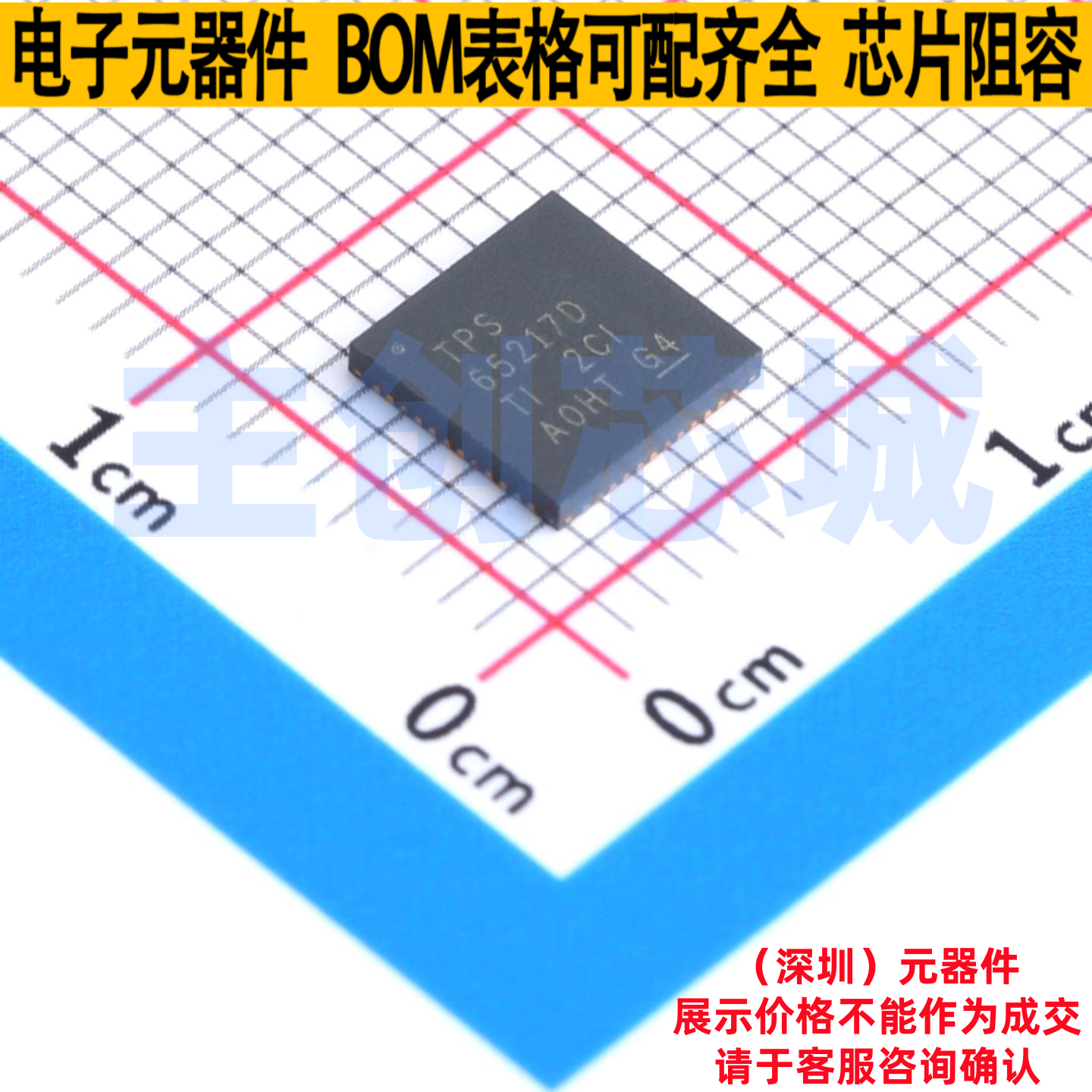 电源管理芯片(PMIC) TPS65217DRSLR VQFN-48 TI/德州 电子元器件