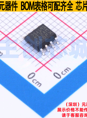 RS-485/RS-422芯片 SN75ALS191DR SOIC-8 TI/德州 电子元器件配单