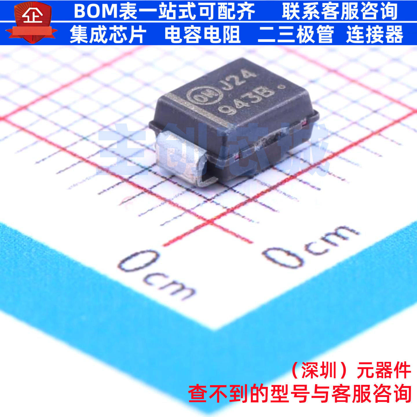 稳压二极管 1SMB5943BT3G DO-214AA onsemi(安森美) 电子元件配单,电子元器件市场,集成电路（IC）,淘宝优惠券,粉丝福利购,淘宝优惠卷