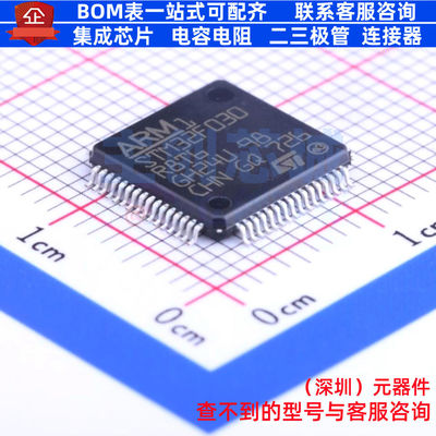 单片机(MCU/MPU/SOC) STM32F030R8T6TR LQFP-64 意法半导体 原装