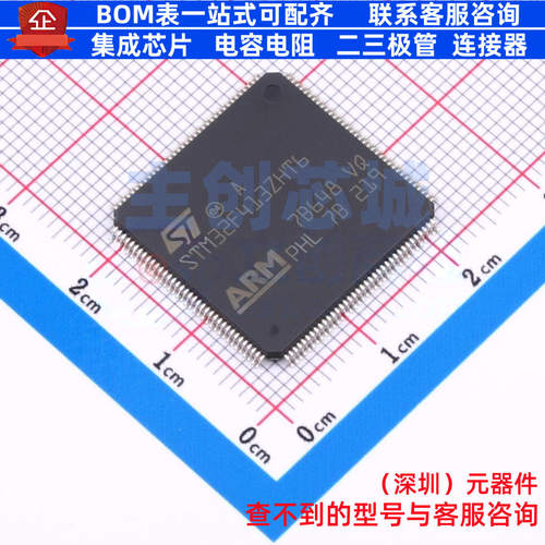 单片机(MCU/MPU/SOC) STM32F413ZHT6 LQFP-144 意法半导体 元器件