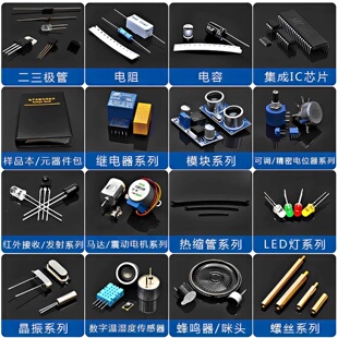 电子元 BOM表报价电容电阻集成电路原件大全IC芯片 器件配单一站式