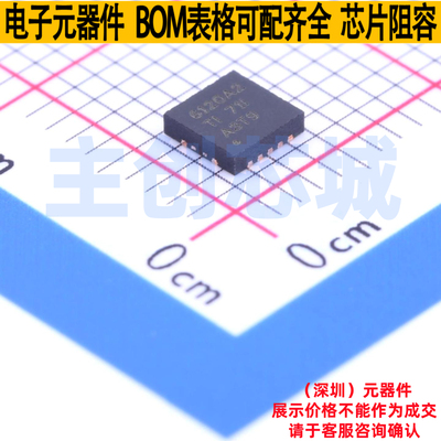 音频功率放大器 TPA6120A2RGYT VQFN-14 TI/德州 电子元器件配单