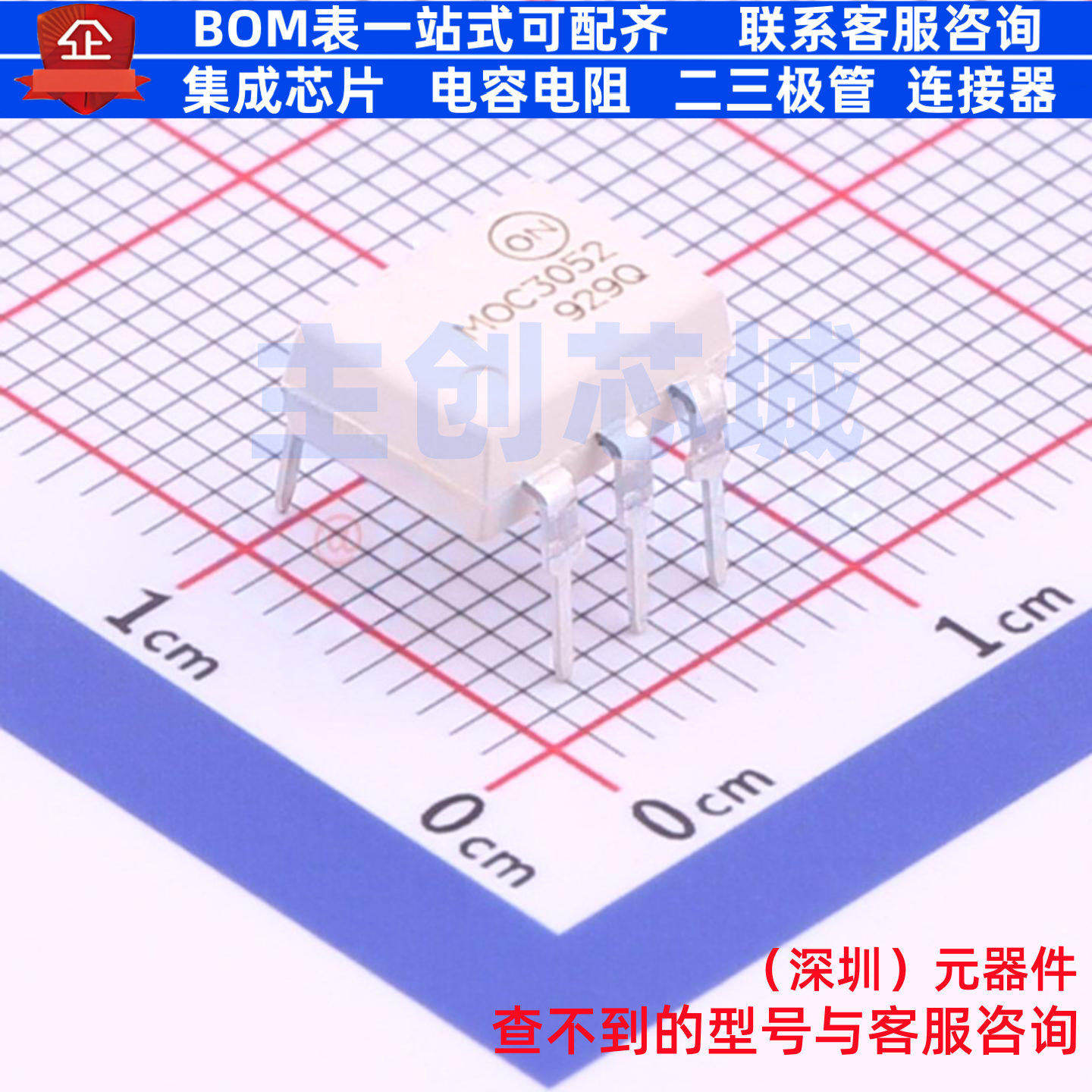 可控硅输出光耦 MOC3052M DIP-6 onsemi(安森美) 电子元器件配单,电子元器件市场,集成电路（IC）,淘宝优惠券,粉丝福利购,淘宝优惠卷