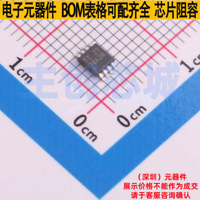 线性霍尔传感器 TMAG5170A2EDGKRQ1 VSSOP-8 TI/德州 电子元器件