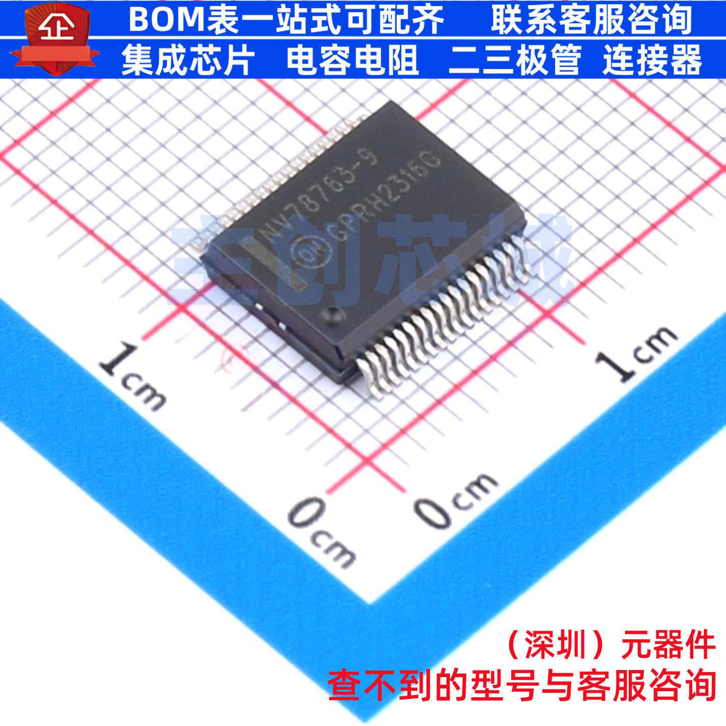 LED驱动 NCV78763DQ9R2G SSOP-36 onsemi(安森美) 电子元器件配单,电子元器件市场,集成电路（IC）,淘宝优惠券,粉丝福利购,淘宝优惠卷