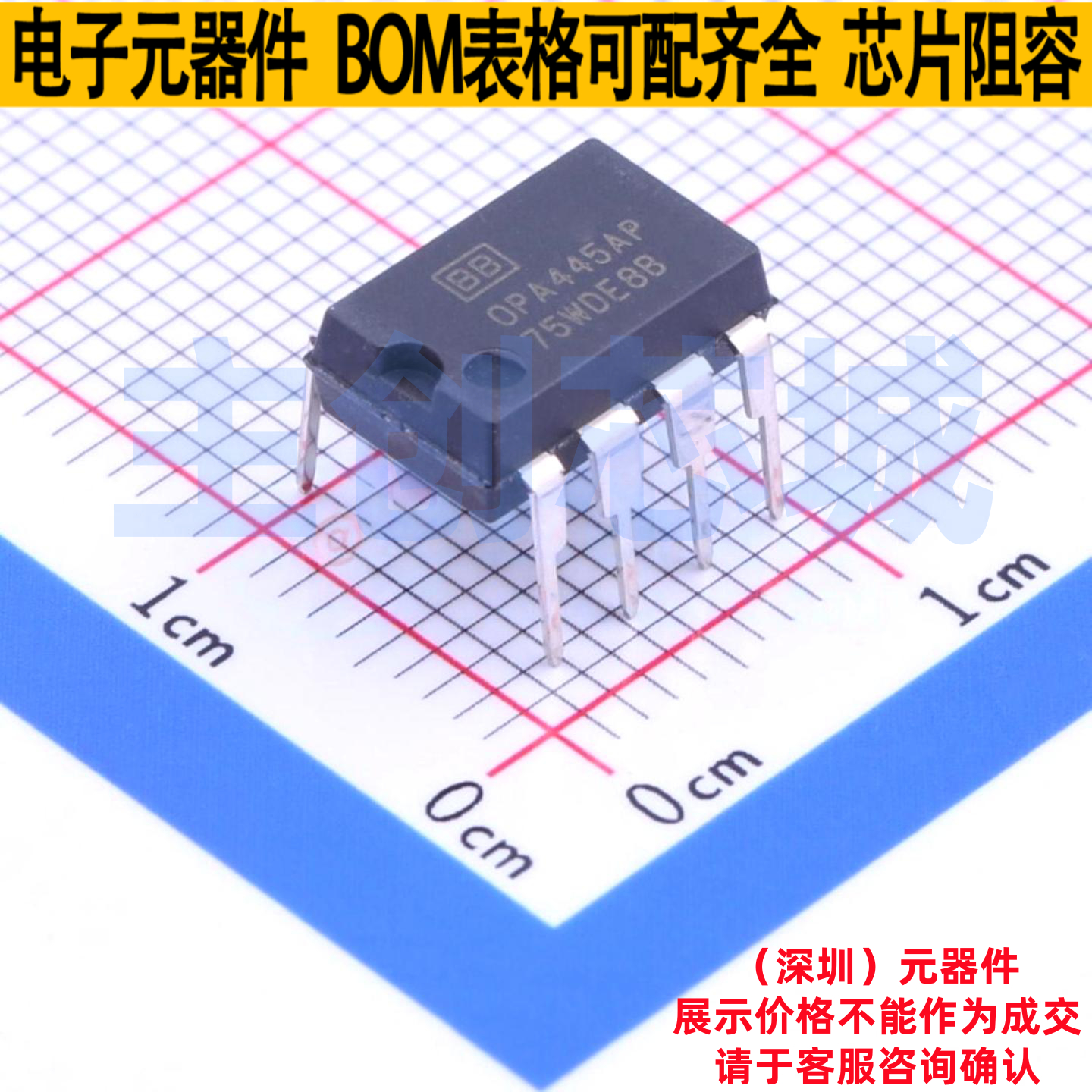 运算放大器 OPA445AP DIP-8 TI/德州 电子元器件配单全新原装