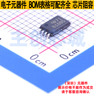 DC-DC电源芯片 TPS61085TPWR TSSOP-8 TI/德州 电子元件全新原装