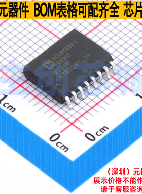 数字隔离器 ADUM3301BRWZ SOIC-16 ADI(亚德诺) 电子元件全新原装