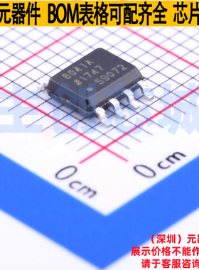 运算放大器 AD8041ARZ SOIC-8 ADI(亚德诺) 电子元件配单全新原装