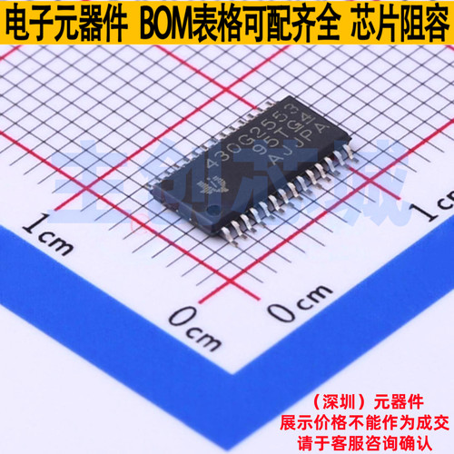 单片机(MCU/MPU/SOC) MSP430G2553IPW28 TSSOP-28 TI/德州 元器件