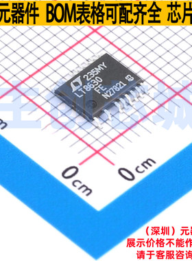 DC-DC电源芯片 LT8630EFE#PBF TSSOP-20 ADI(亚德诺) 电子元器件