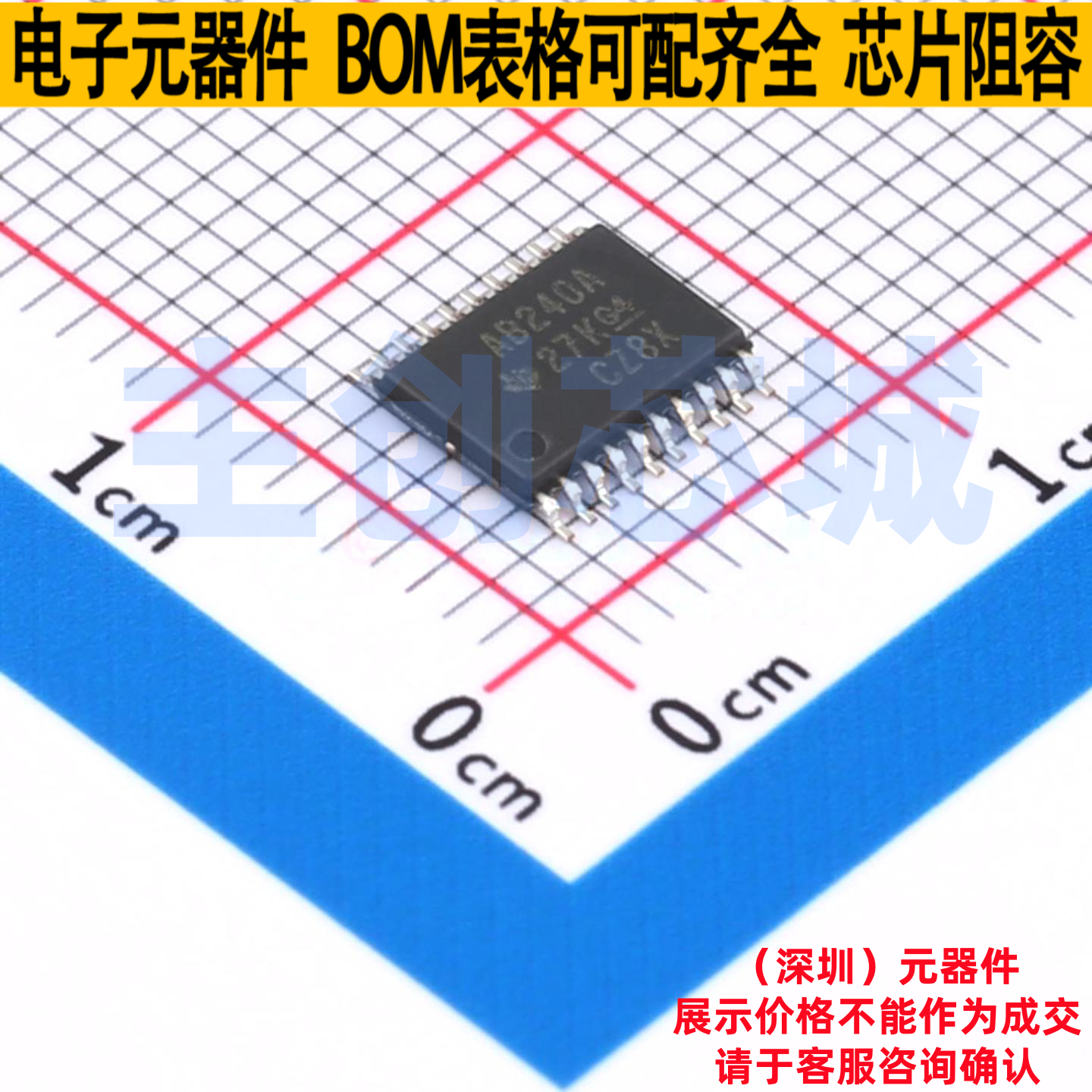 缓冲器/驱动器/收发器 SN74ABT240APWR TSSOP-20 TI/德州 元器件