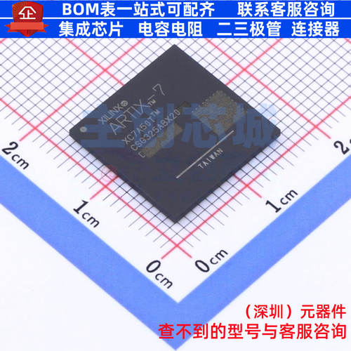 可编程逻辑器件(CPLD/FPGA) XC7A50T-1CSG325I CSBGA-325 XILINX/