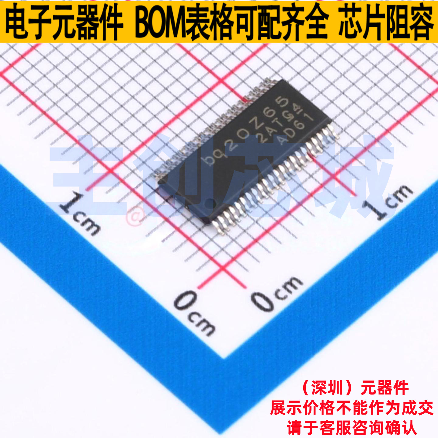 电池管理 BQ20Z65DBTR-R1 TSSOP-44 TI/德州 电子元器件全新原装