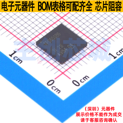电源管理芯片(PMIC) TPS65186RGZR VQFN-48 TI/德州 电子元件配单