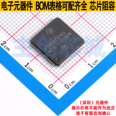 单片机(MCU/MPU/SOC) F280023PNSR LQFP-80 TI/德州 电子元件配单