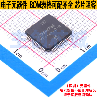 单片机(MCU/MPU/SOC) F280045PMS QFP-64 TI/德州 电子元器件配单