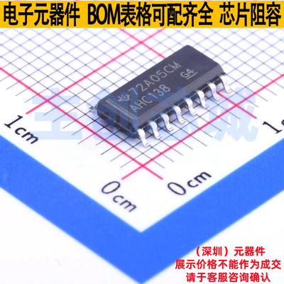 信号开关/编解码器/多路复用器 SN74AHC138DR SOIC-16 TI/德州