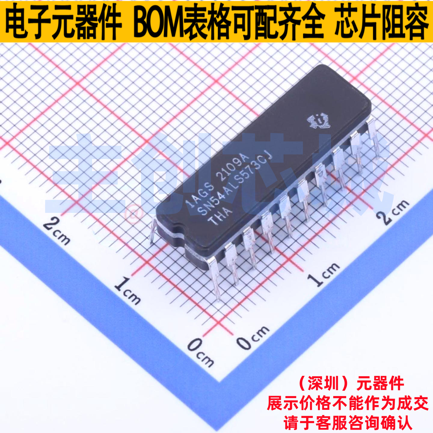 锁存器 SN54ALS573CJ CDIP-20 TI/德州 电子元器件配单全新原装