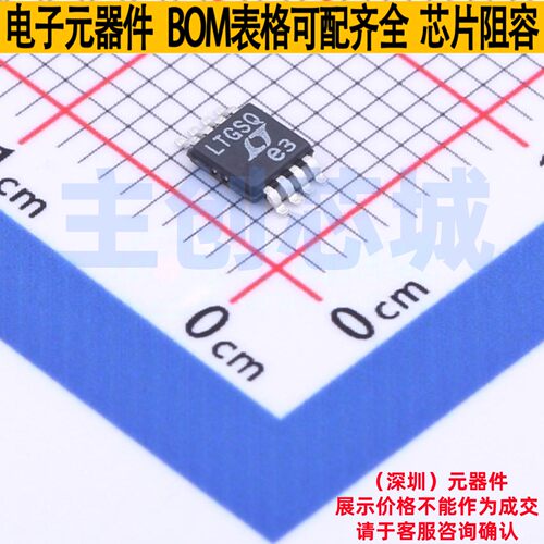 差分运放 LTC6363IMS8#PBF MSOP-8 ADI(亚德诺) 电子元件全新原装