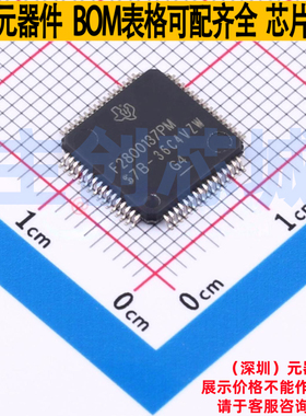 单片机(MCU/MPU/SOC) F2800137PMR LQFP-64 TI/德州 电子元件配单
