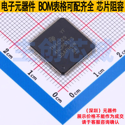 单片机(MCU/MPU/SOC) TM4C1294NCPDTT3R TQFP-128 TI/德州 元器件