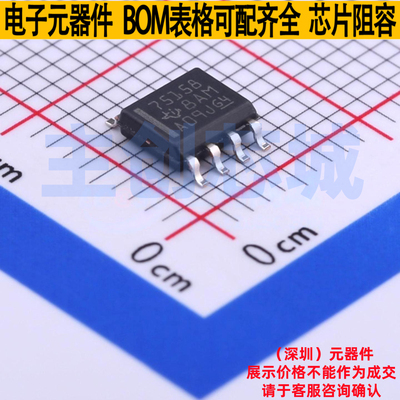 RS-485/RS-422芯片 SN75158DR SOIC-8 TI/德州 电子元件全新原装