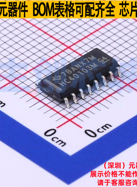 计数器/分频器 CD74HC40103M SOP-16 TI/德州 电子元器件全新原装