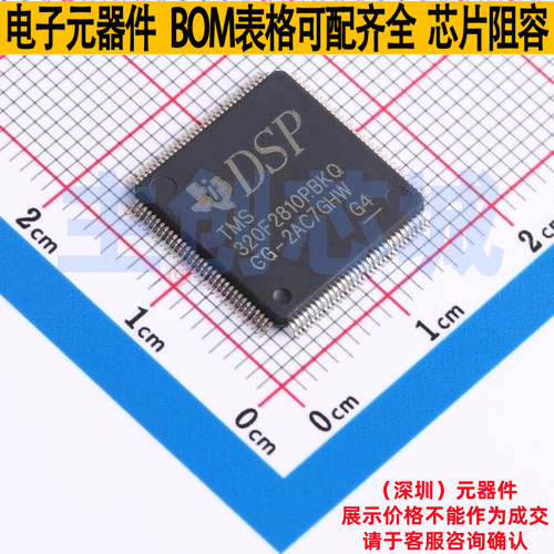 单片机(MCU/MPU/SOC) TMS320F2810PBKQR LQFP-128 TI/德州 元器件